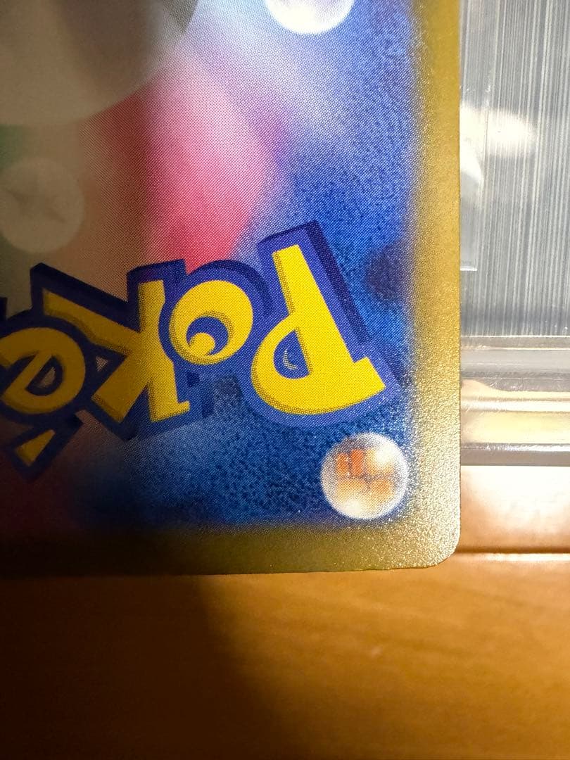 メガドリーム　メガカイリューex MUR ポケモンカード