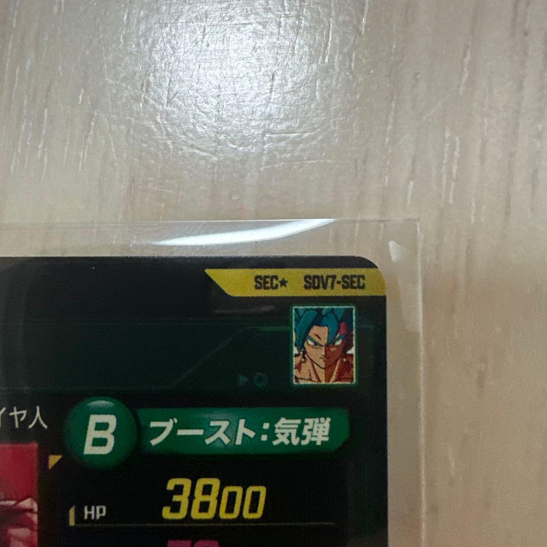 SDV7-SEC ベジット SECパラレル ドラゴンボールスーパーダイ