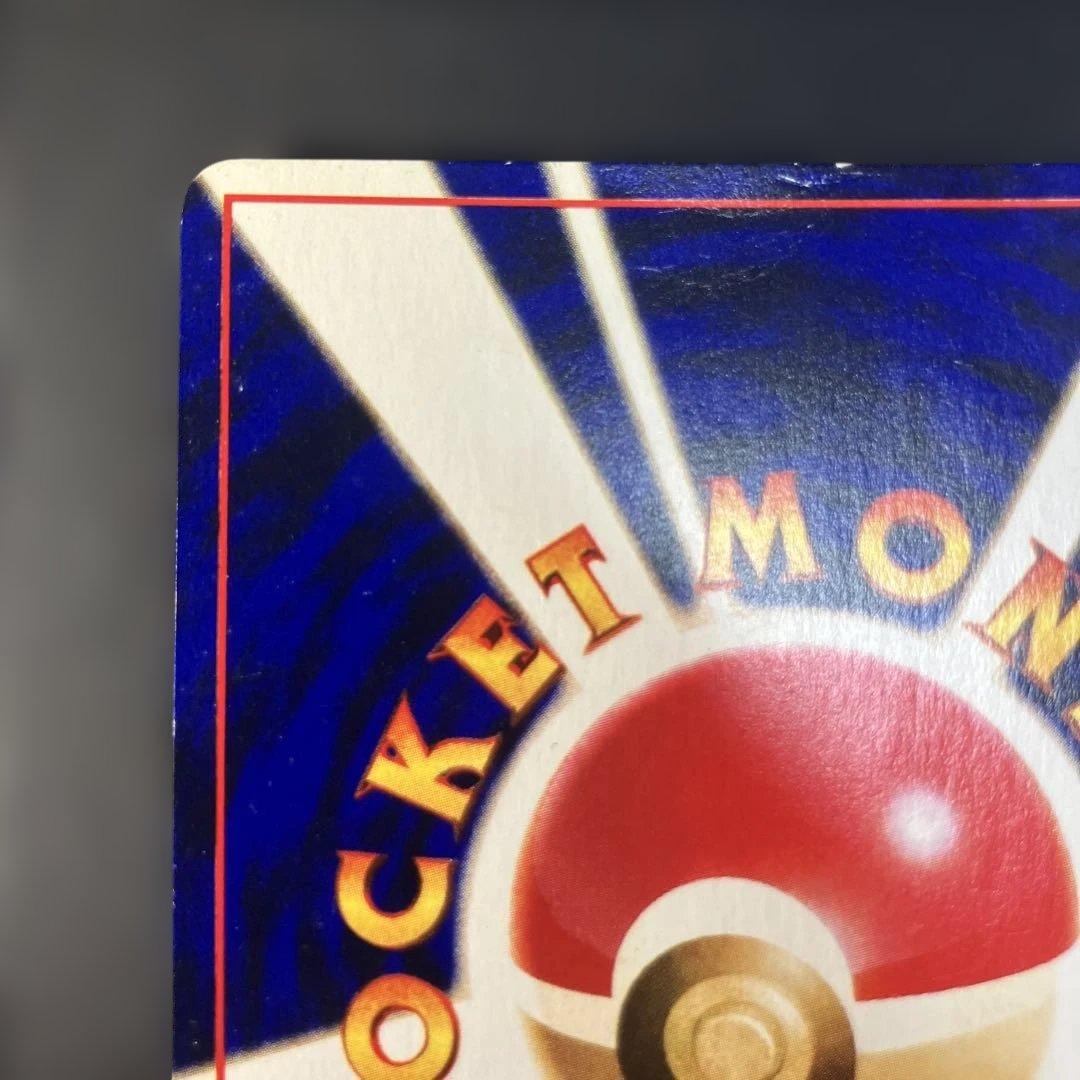 ひかるミュウ_「月刊コロコロコミック01年5月号」 PROMO 旧裏