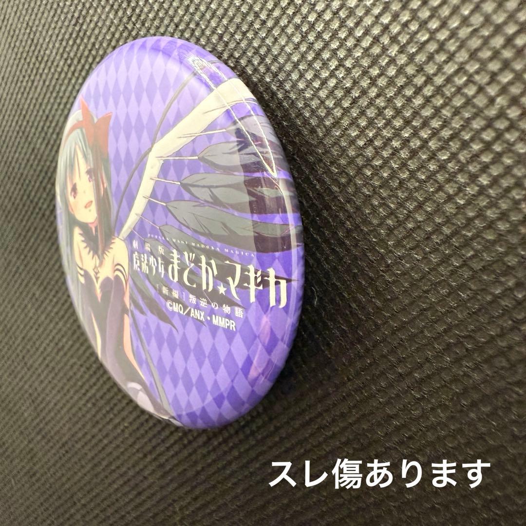 まどか☆マギカ　ほむら　悪魔　叛逆　非売品　缶バッジ　蒼樹うめ　アニプレックス