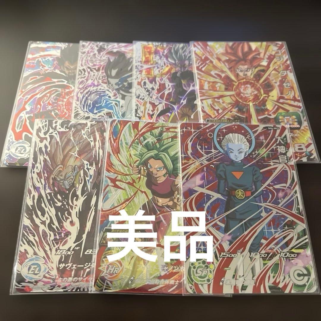 スーパードラゴンボールヒーローズ SEC まとめ売り - メルカリ