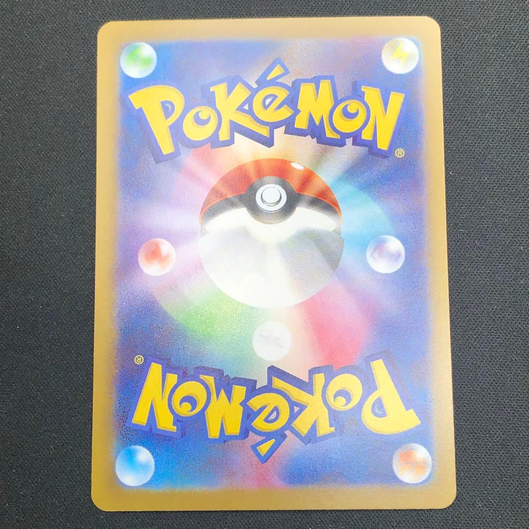 【 メガジガルデex SAR 】 M3 ムニキスゼロ 113/080 2026年