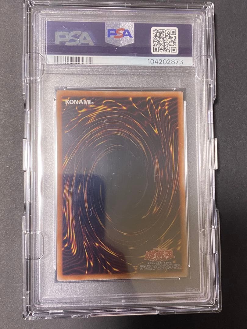 【遊戯王】青眼の白龍 25thレア PSA10 日版 ケース付き