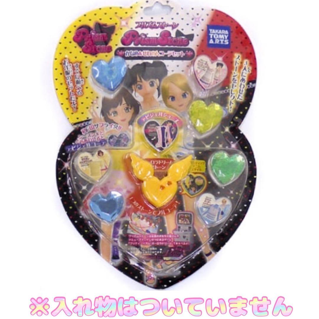 プリティーリズム オーロラドリームストーンセット りずむスタイル