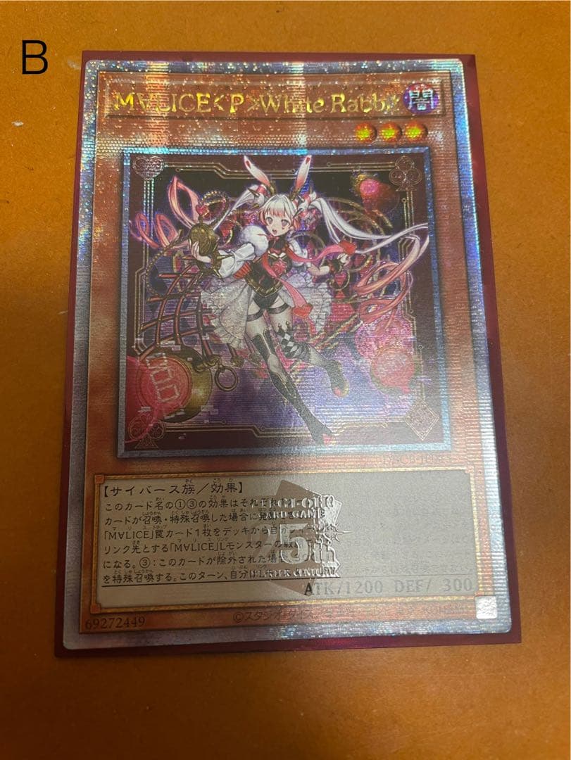 M∀LICE〈P〉White Rabbit 25thシークレット　3枚