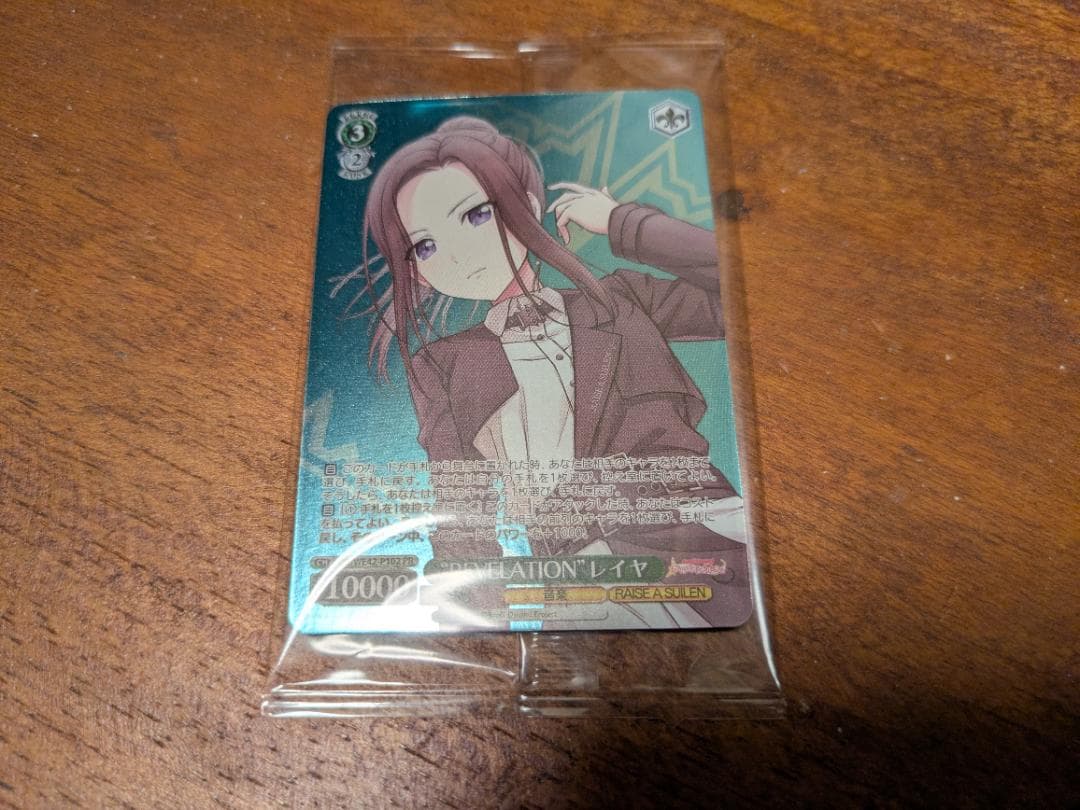 REVELATION レイヤ ×2 他6枚PR プロテインバー