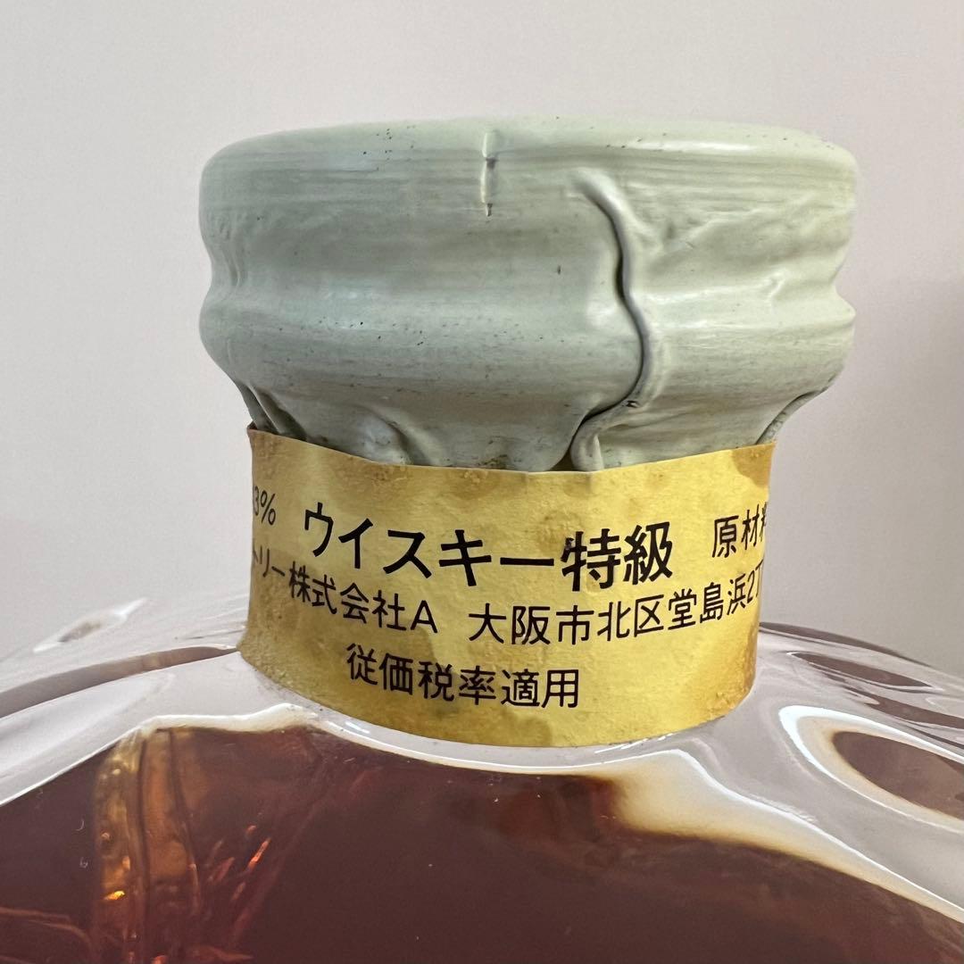サントリー インペリアル 特級 未開栓 箱付 カガミ製 古酒 - メルカリ