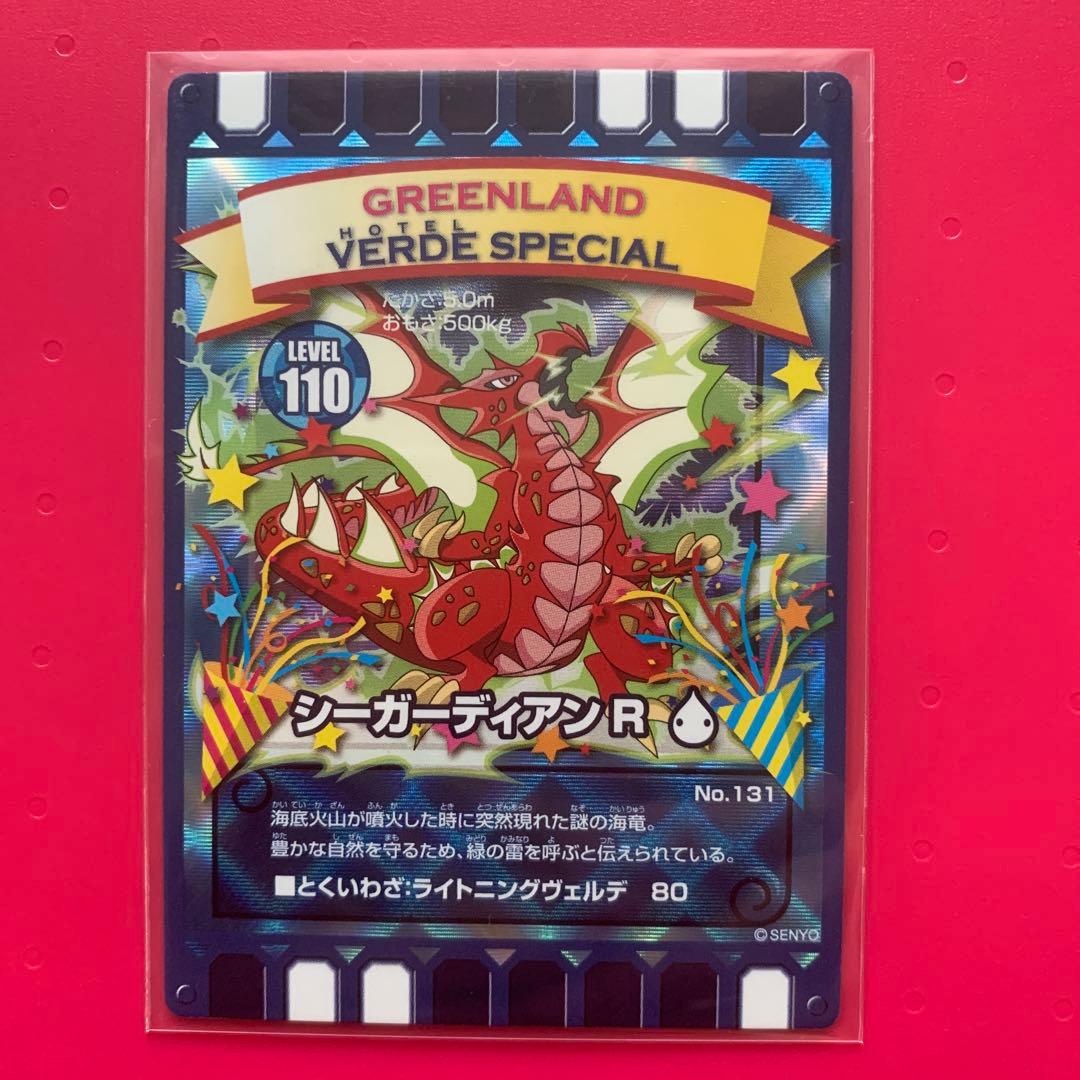 ぐるり森グリーンランドHotel Blanca Verde Special