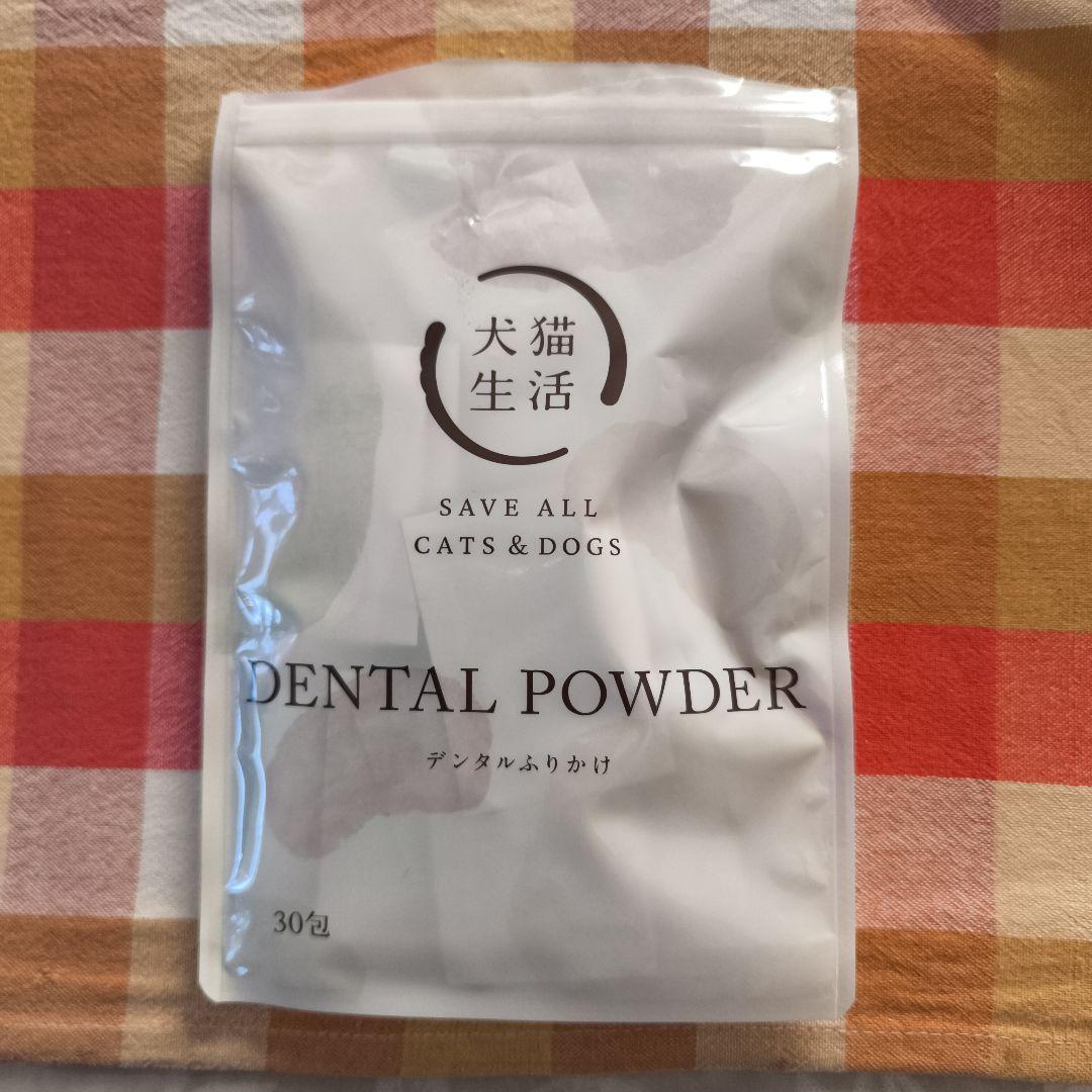 犬猫用デンタルパウダー 29包入り - メルカリ