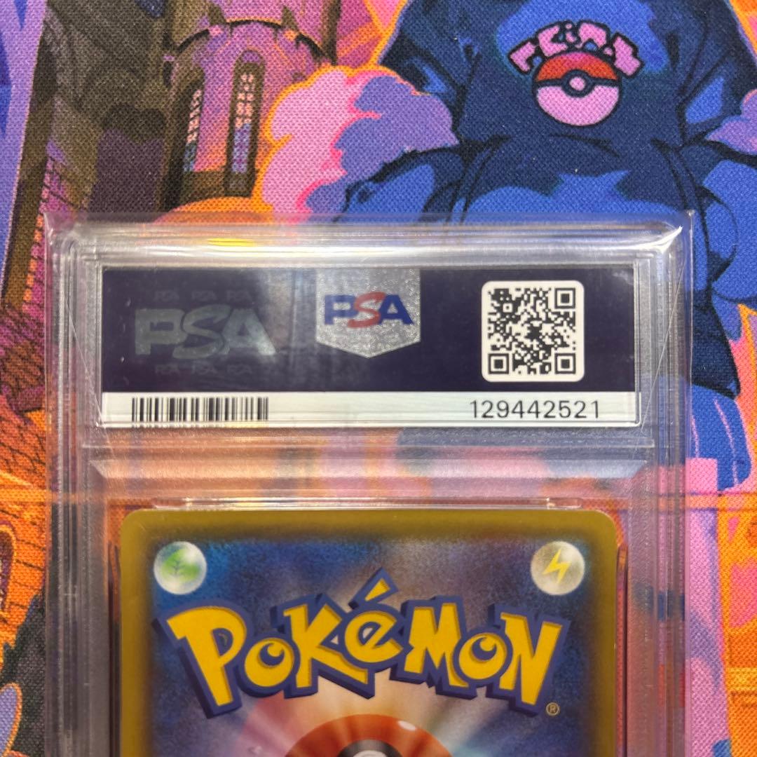 ミュウ UR S8a 25th ANNIVERSARY PSA9