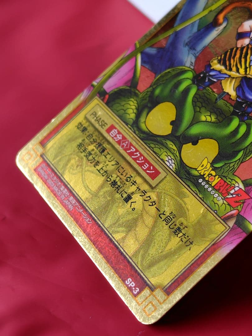 ドラゴンボール カードゲーム☆神龍と孫悟飯 SP-03 抽選 当選品