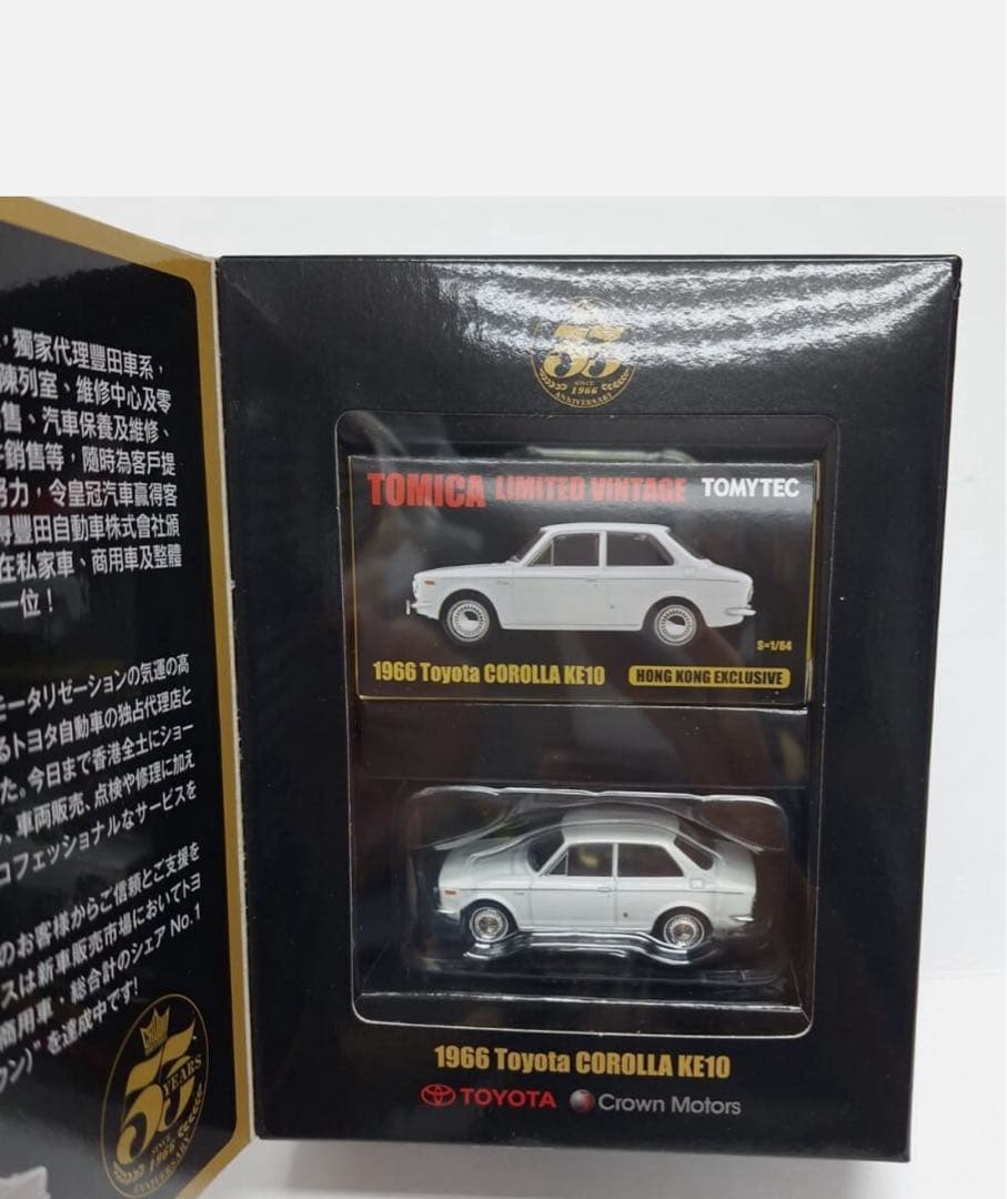 Tomytec 55週年 限定ヴィンテージ 1966 トヨタ カローラ KE10