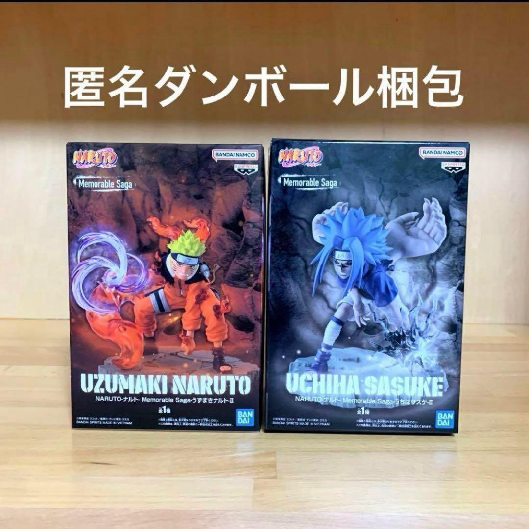 うずまきナルト うちはサスケ memorable saga フィギュア