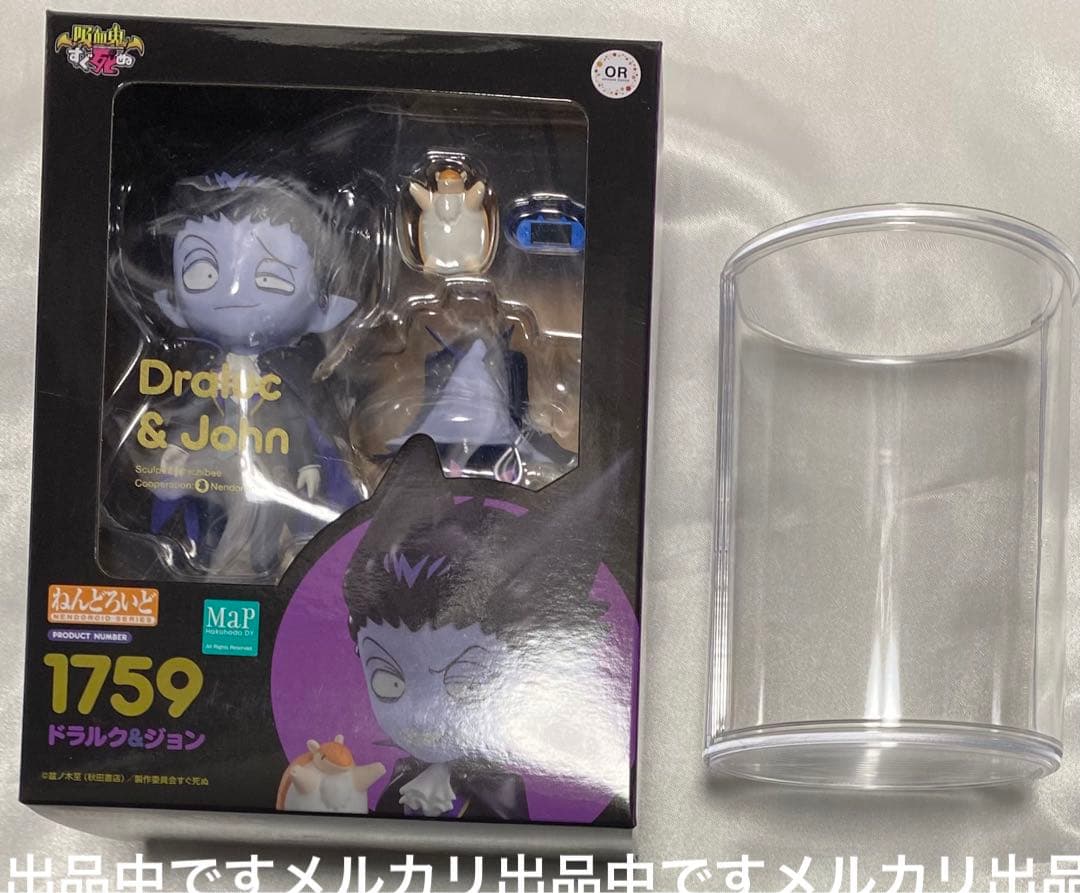 吸血鬼すぐ死ぬ　定価以下　ロナルド　ドラルク　バースデー　フィギュア　ぬいドール