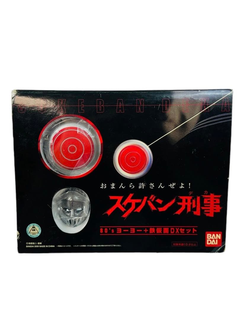 スケバン刑事ヨーヨー超希少品鉄仮面