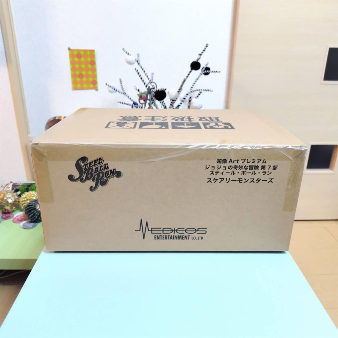 新品 超像Artプレミアム ジョジョの奇妙な冒険 第7部 スケアリーモンスターズ