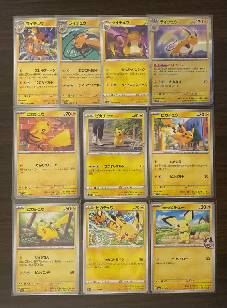 ピカチュウ ライチュウ ピチュー 10枚 - メルカリ