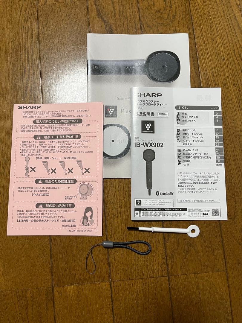 SHARP IB-WX901-B ヘアドライヤー