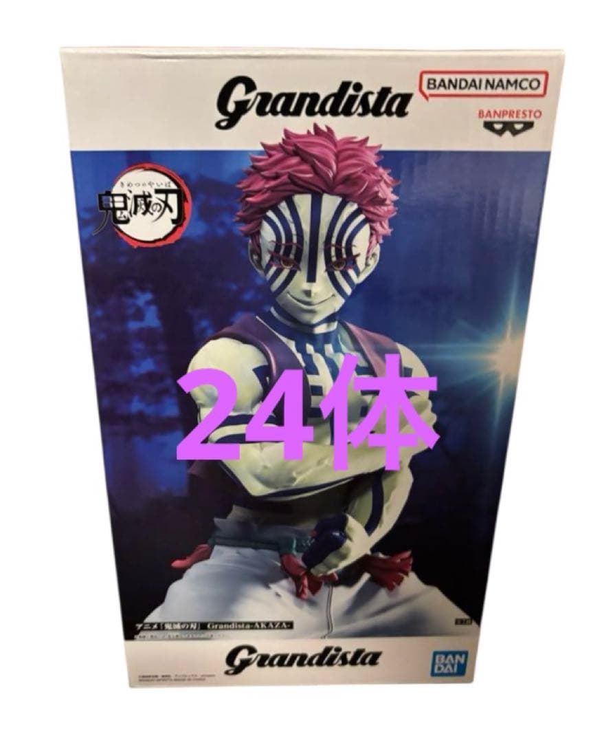 鬼滅の刃 フィギュア Grandista 猗窩座 24体 アニメ「鬼滅の刃」