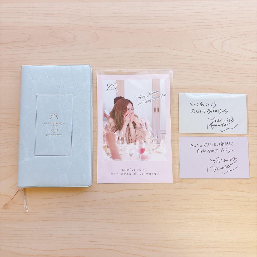 宮本佳実 ワークライフスタイル手帳2026年版 - メルカリ