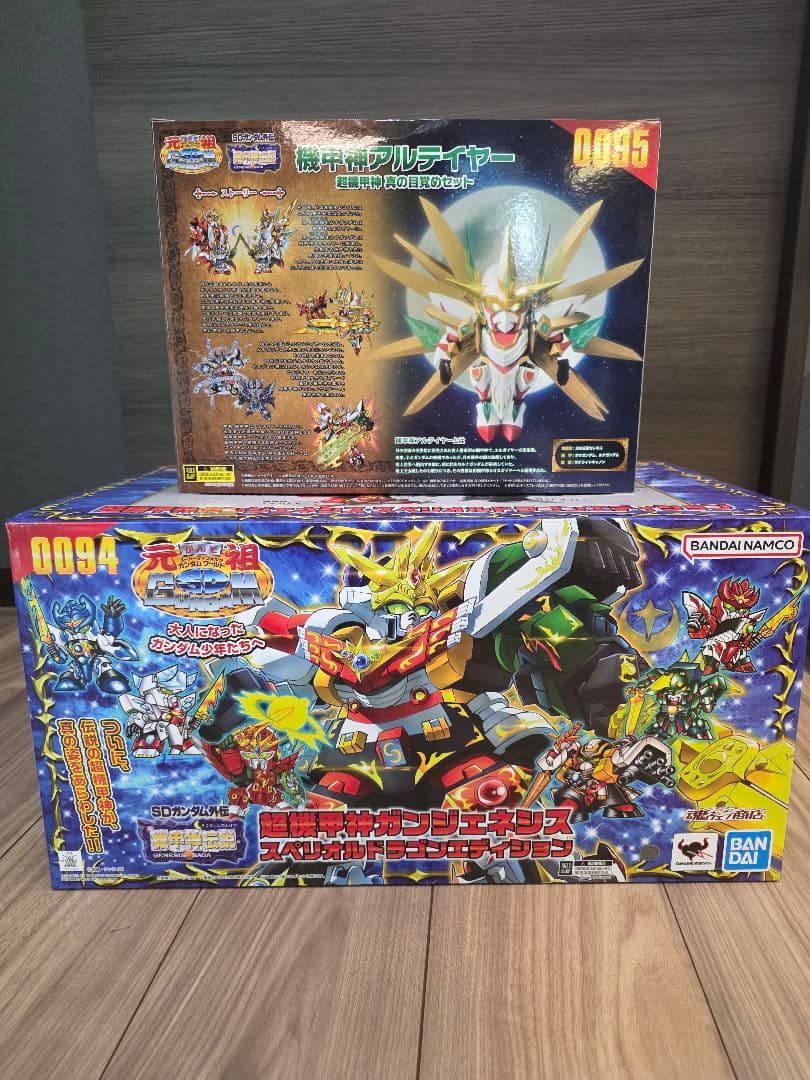 元祖SDガンダム　ガンジェネシス スペリオルドラゴンエディション　アルテイヤー
