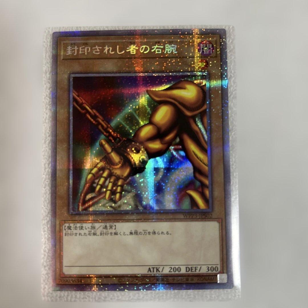 遊戯王　エグゾディア　プリシク　5枚セット