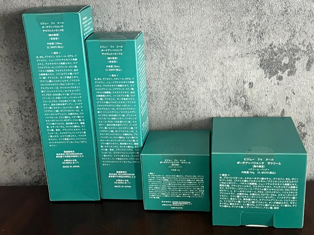 ◆ビジュードゥメール ボーテアンバリエンテ 美容液+クリーム ポーチセット