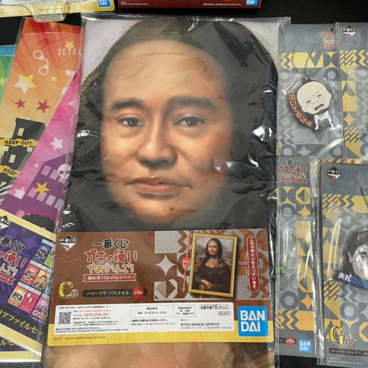 一番くじ　ガキ使　21点セット