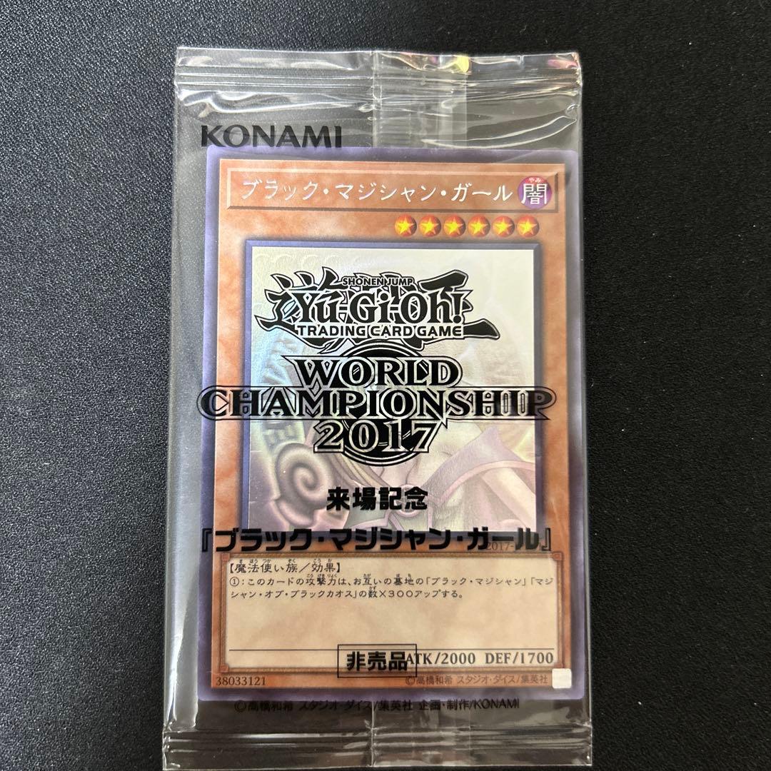 遊戯王 wcs2017 来場記念 リーフレット付き