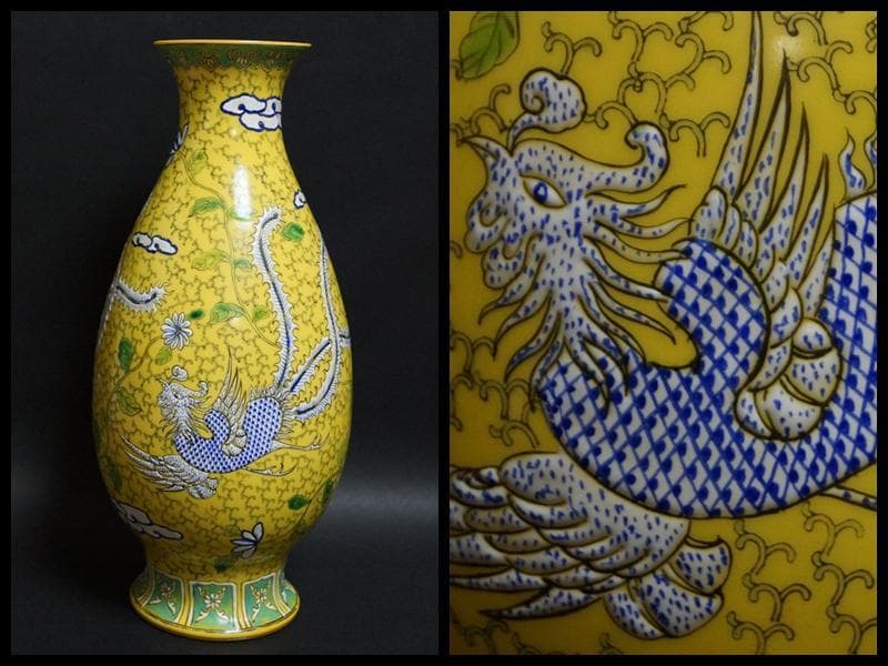 大清乾隆年製在銘 黄釉地藍緑彩『牡丹鳳凰文』