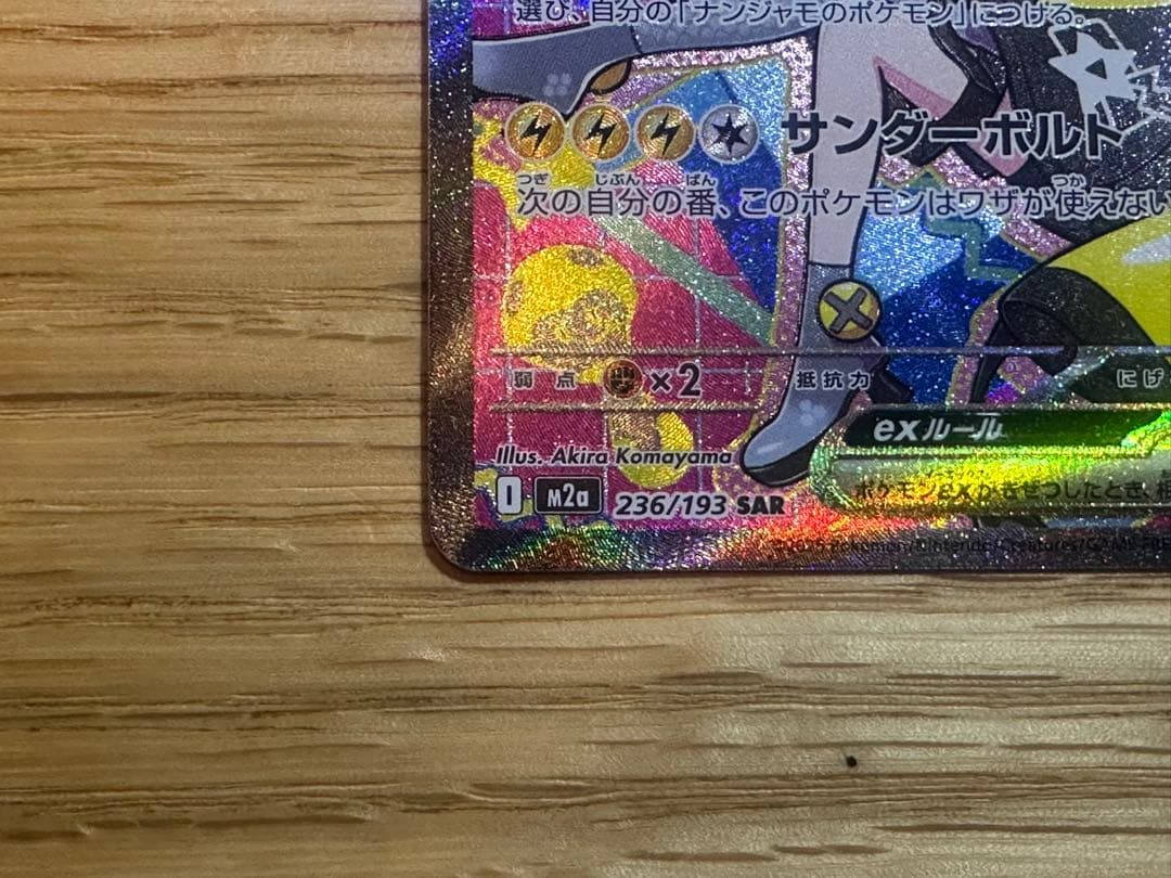 ナンジャモのハラバリーSAR / マリィのオーロンゲSAR/NのゾロアークSAR