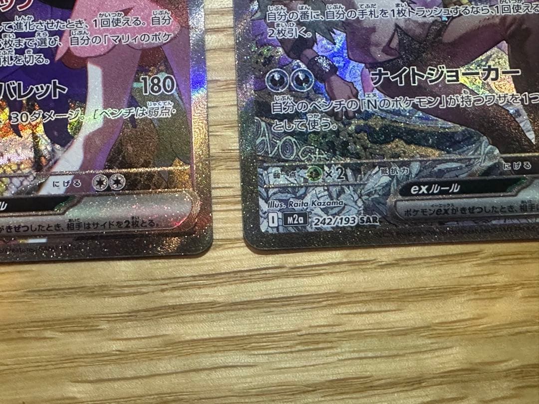 ナンジャモのハラバリーSAR / マリィのオーロンゲSAR/NのゾロアークSAR