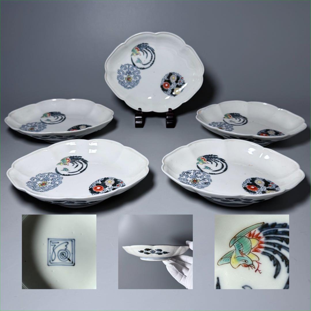 十二代　酒井田柿右衛門　錦　鳳凰丸文変形皿　最後の五客！　渦福　角福　器を楽しむ 有田焼、十二代酒井田柿右衛門、『錦菊鳳凰紋八角皿』、銘「重角福渦福