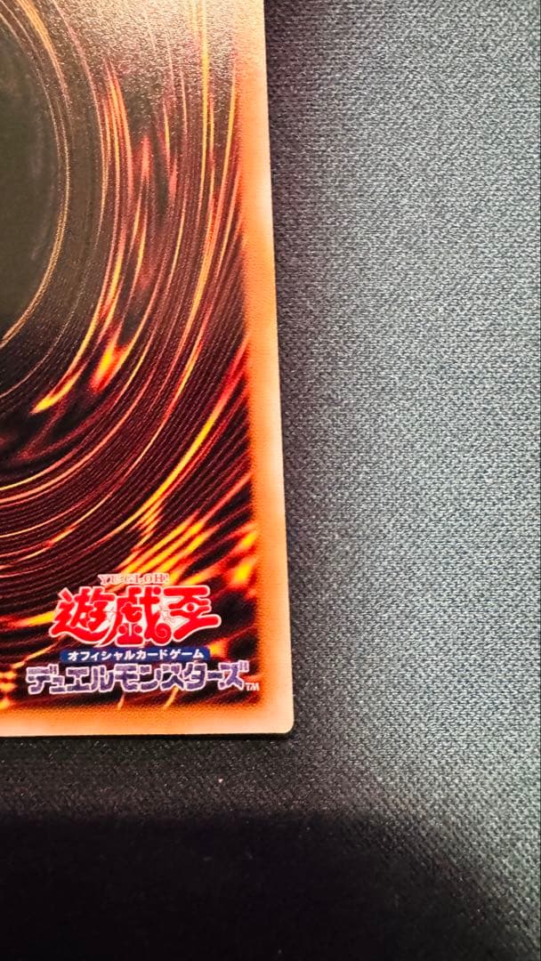 青眼の究極霊竜　25th