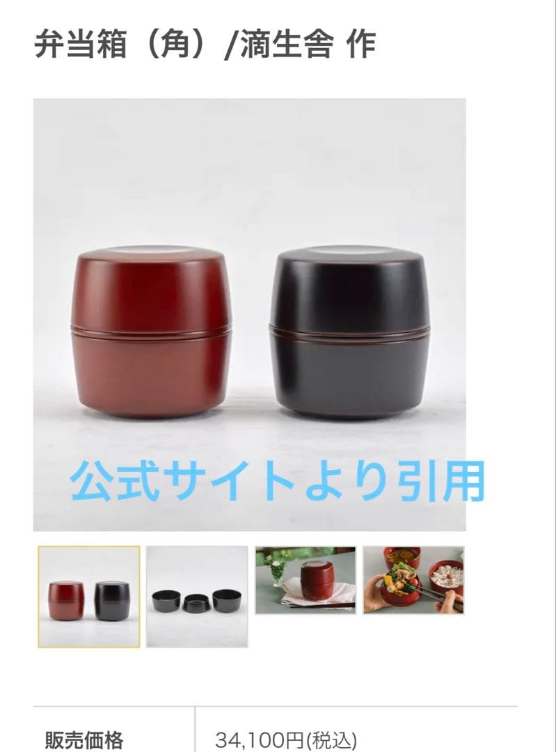 滴生舎　漆　弁当箱