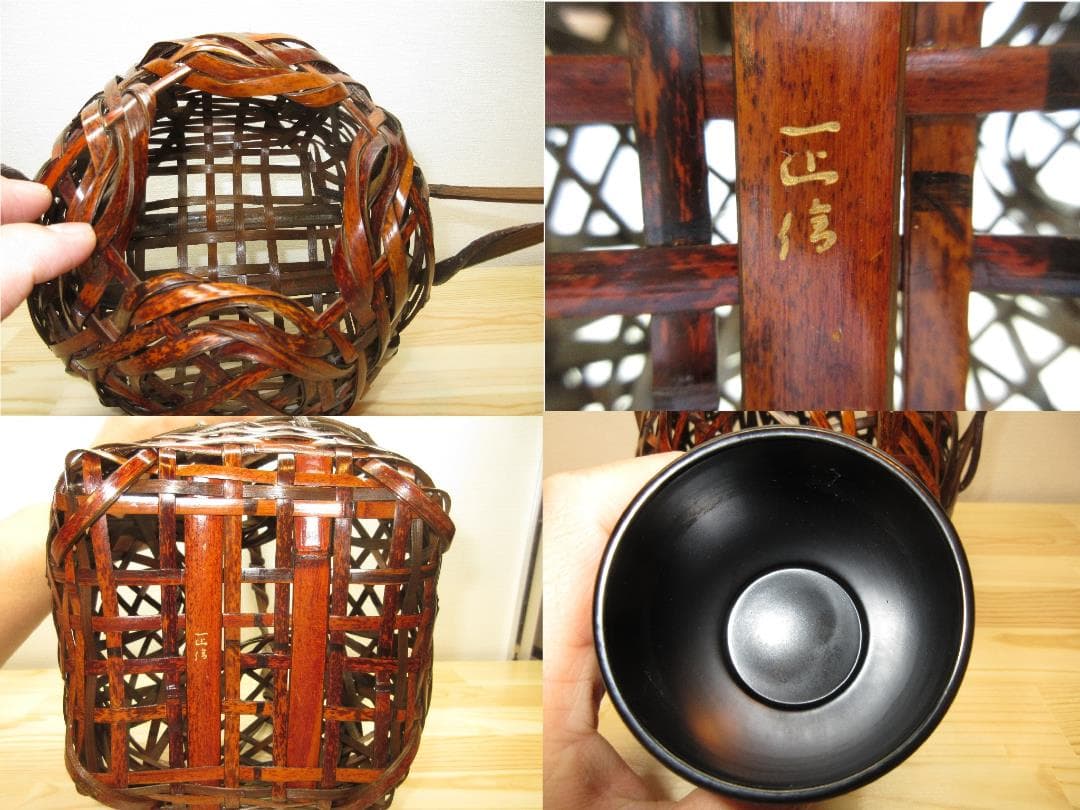 送料込【逢絢亭】茶道具 花籠 宗全籠 手付き 木製 正信作 紙箱