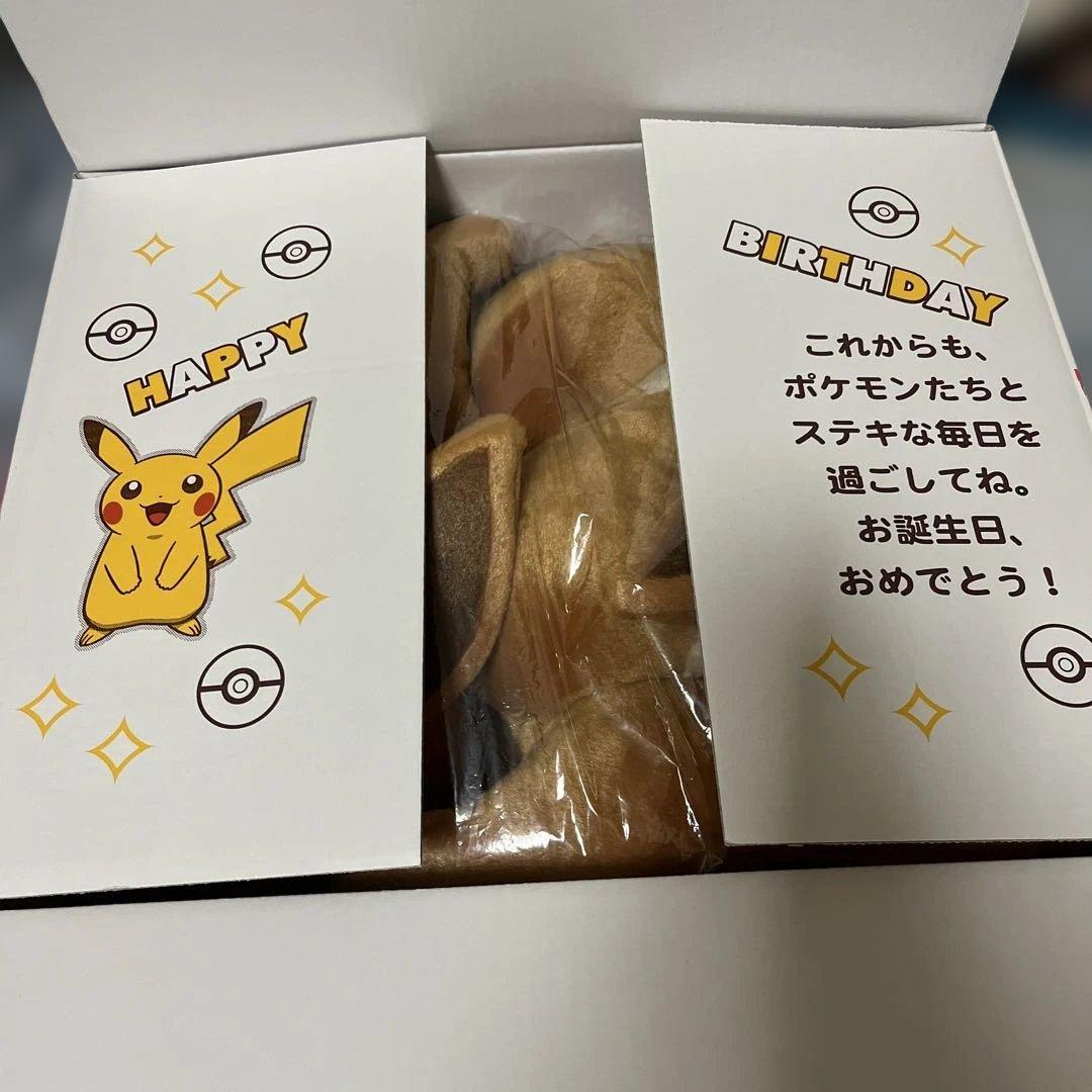 等身大イーブイ 寝そべり【お誕生日配送箱】新品　ぬいぐるみ2個セット