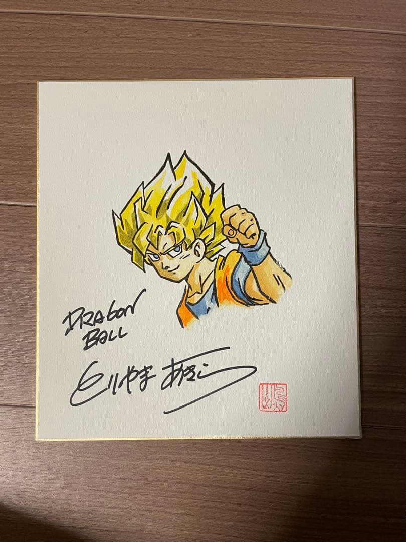 希少ドラゴンボール悟空 豪華サイン色紙2枚の通販はau PAY マーケット