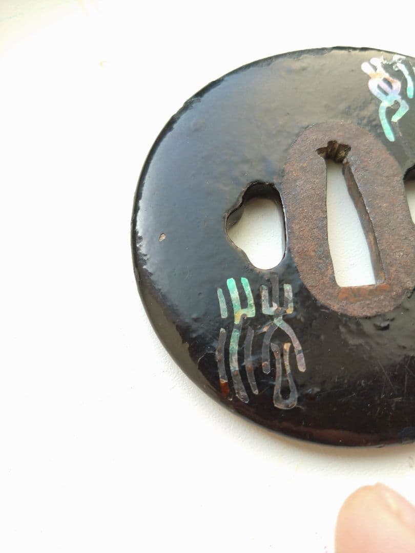 青貝御題目鉄鐔　武具甲冑刀装具日蓮宗妙法蓮華経法華経煩悩