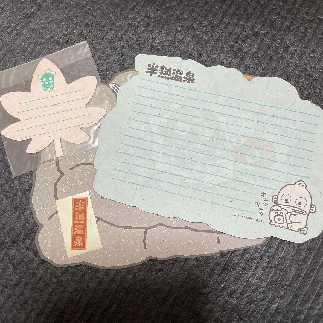希少！！サンリオ「半熟温泉 ハンギョドン」レターセット - メルカリ