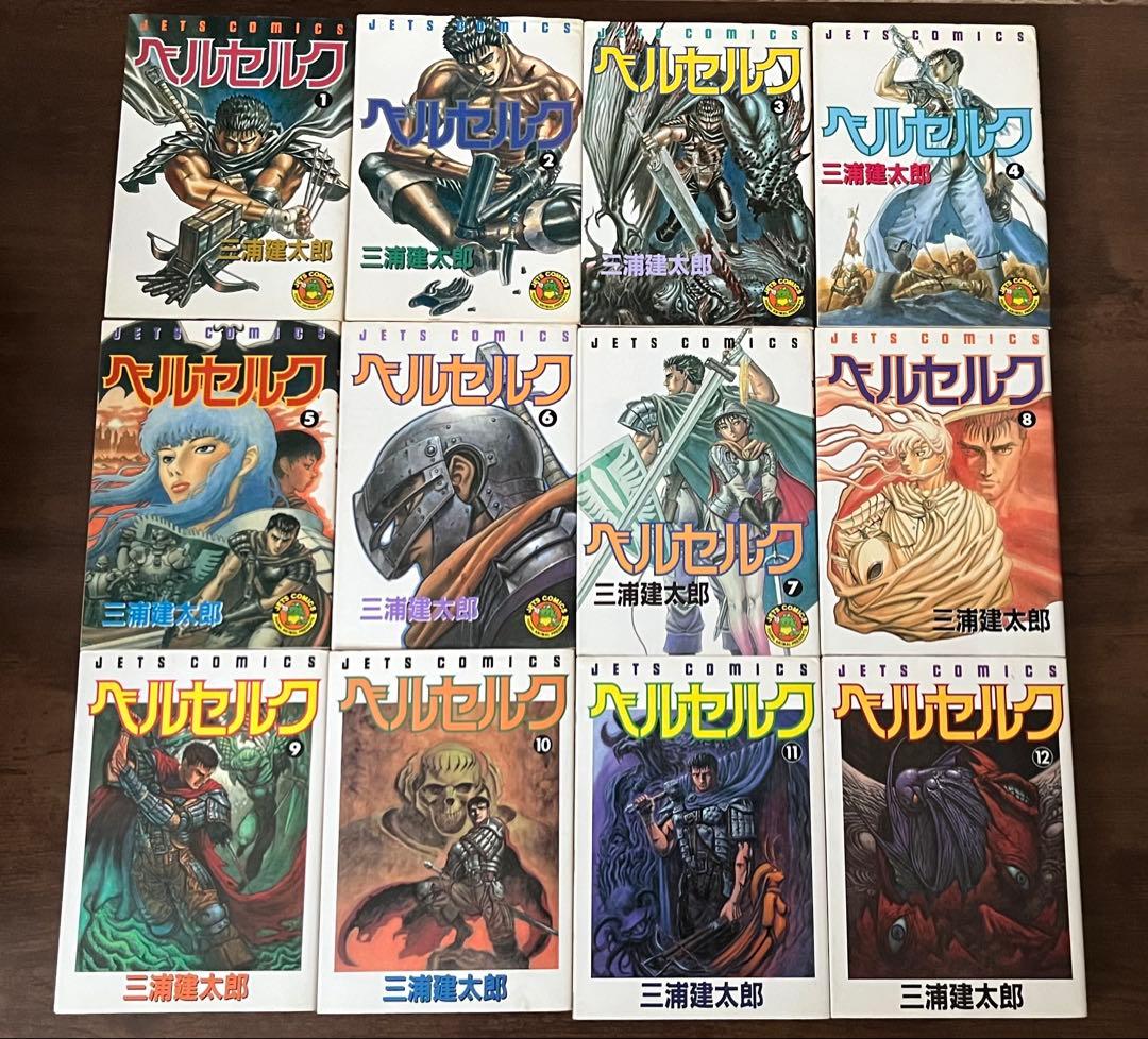 【初版計36冊】ベルセルク 全43巻セット