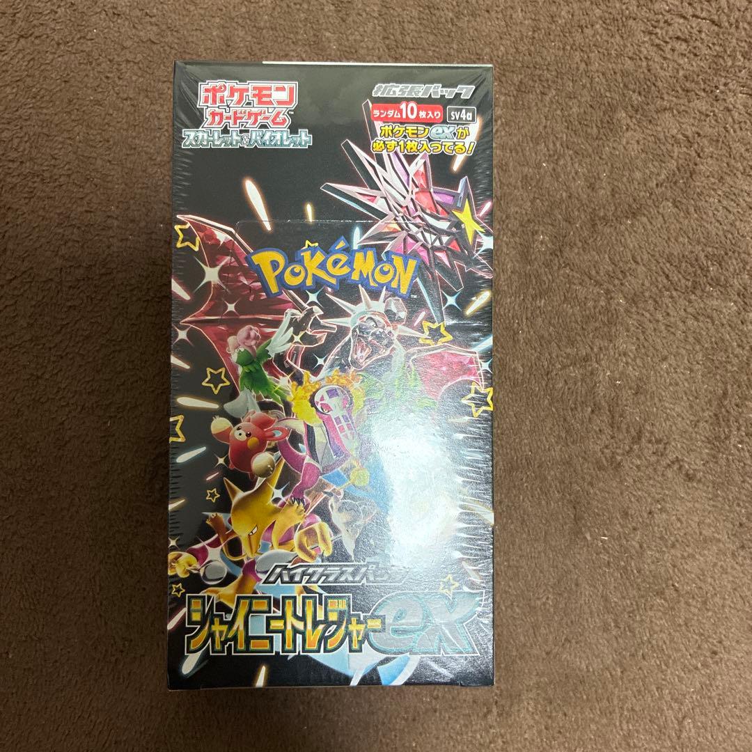 ポケモンカードゲーム シャイニートレジャーEX Amazon.co.jp: ポケモンカードゲーム スカーレット&バイオレット ハイ