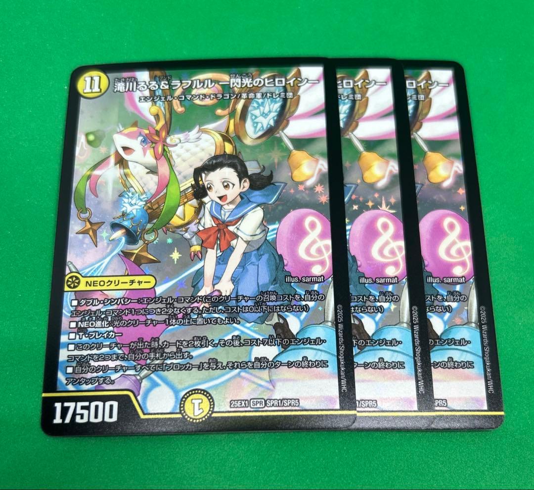 2519 滝川るる&ラフルル閃光のヒロイン3枚 - メルカリ