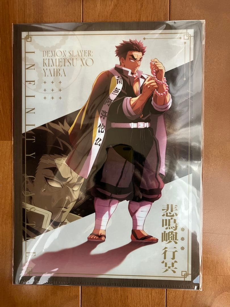 【新品】鬼滅の刃無限城編第一章悲鳴嶼行冥クリアファイル・タオル・缶バッジ 5点