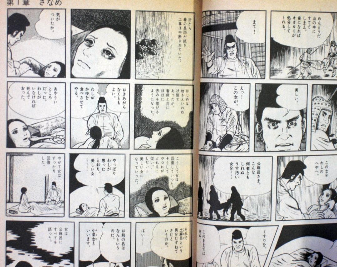 ち*き様 楳図かずお　イアラ　異色短編傑作選　全巻セット　昭和５５年全巻初版　文