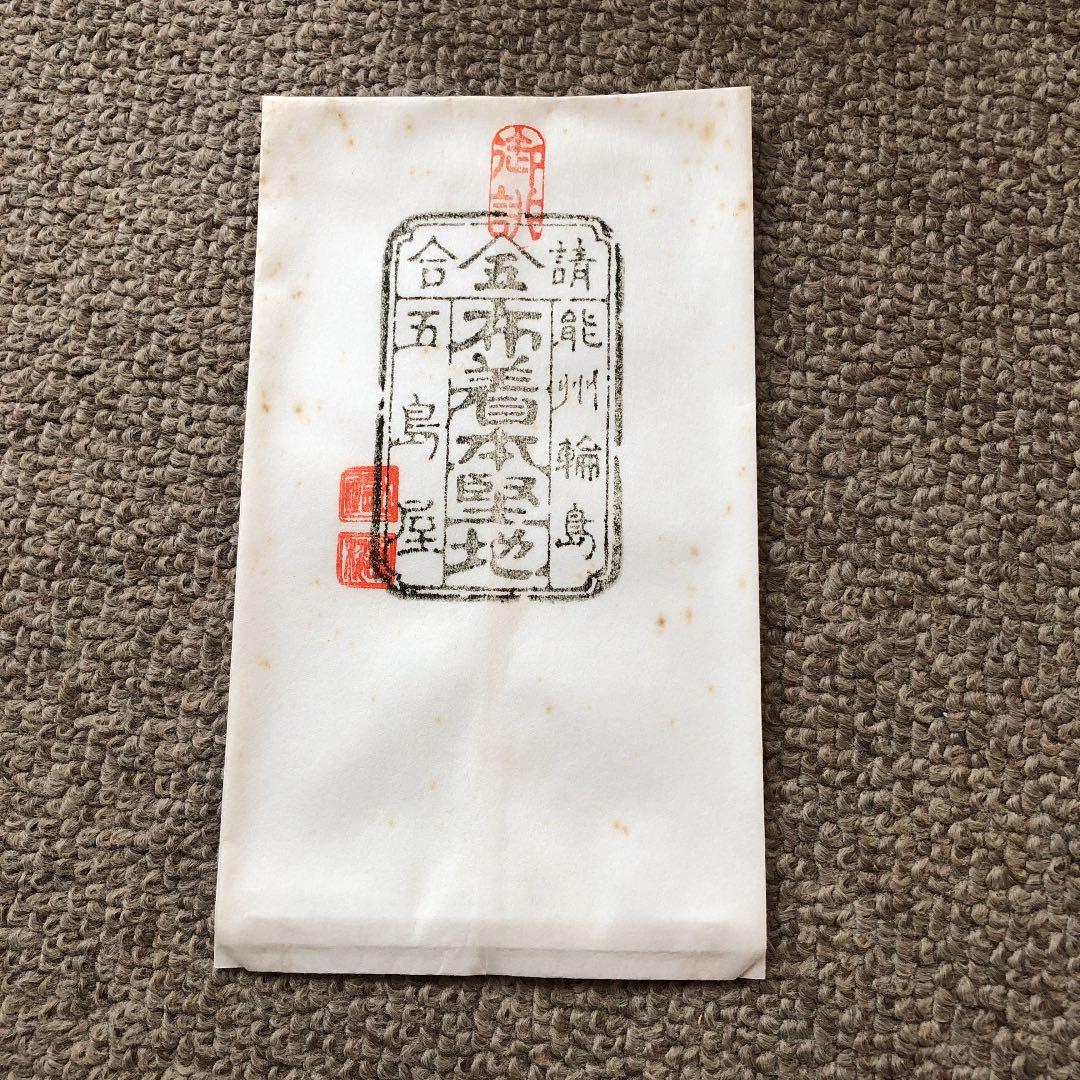 輪島塗　五島屋