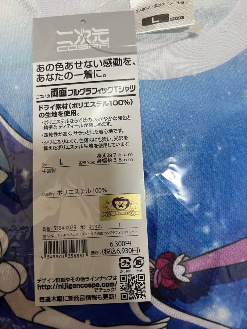 新品　L ひろがるスカイ！プリキュア 両面フルグラフィックTシャツ COSPA