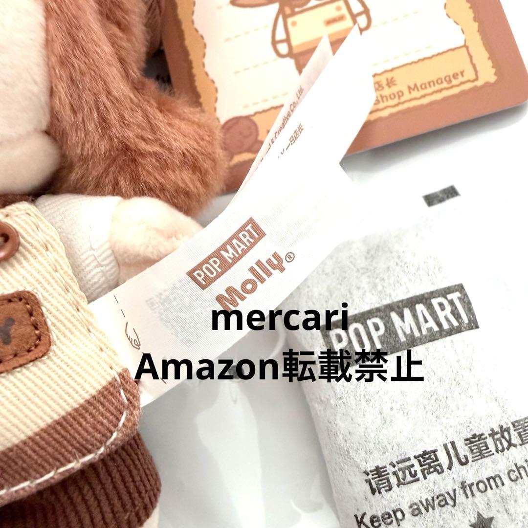 ポップマート POP BEAN コーヒーファクトリー シークレット MOLLY