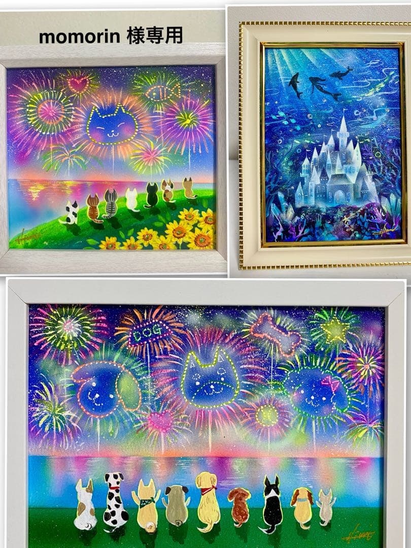 momorin 様専用絵画2点 momorin様専用絵画4点 momorin☆様専用