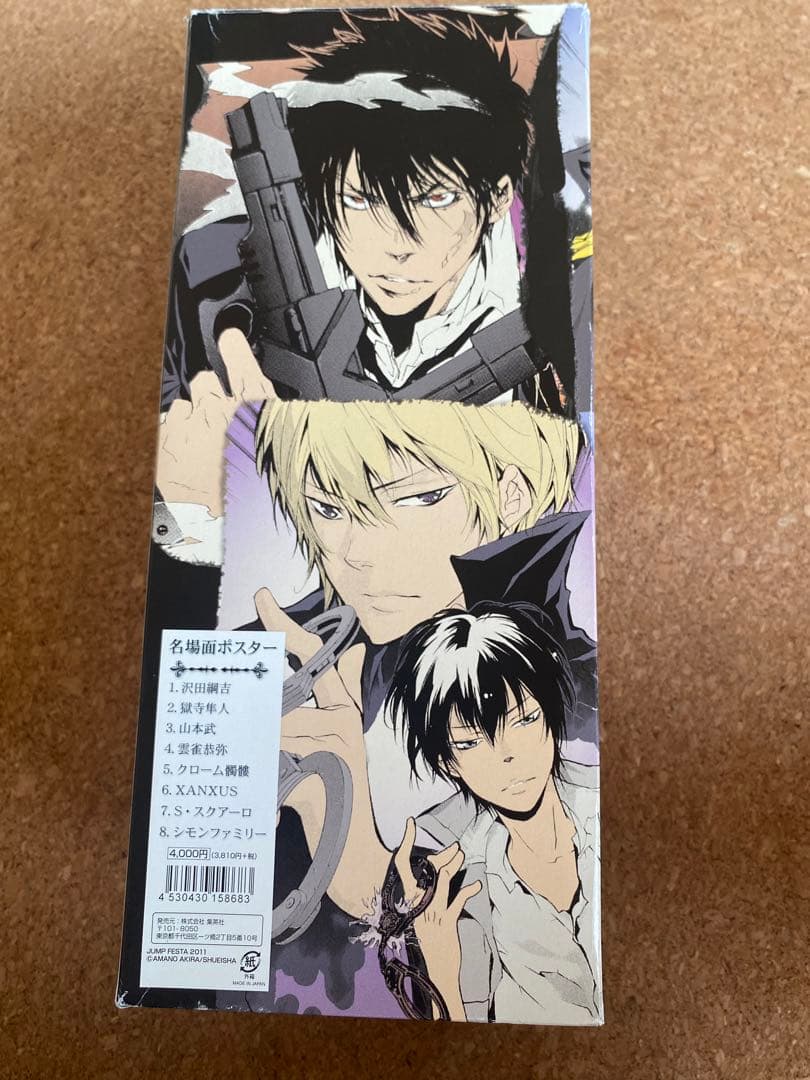 家庭教師ヒットマンREBORN! 名場面ポスター - メルカリ